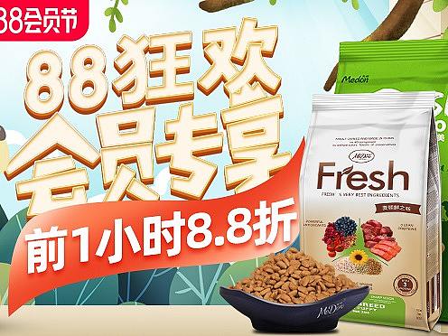 宠物狗粮钻展创意海报图