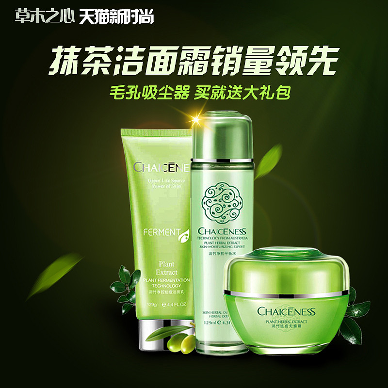 店铺运营海报，直通车