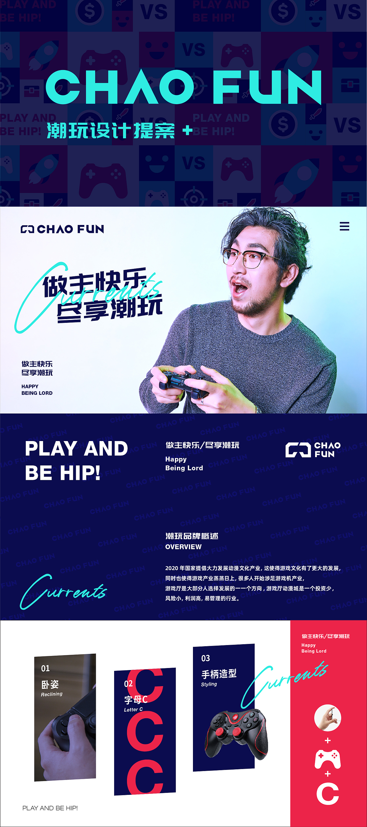 潮玩（图ZMjM0MzAyMzAw） - 品牌 - 站酷设计师大匡设计原创素材 - 站酷ZCOOL