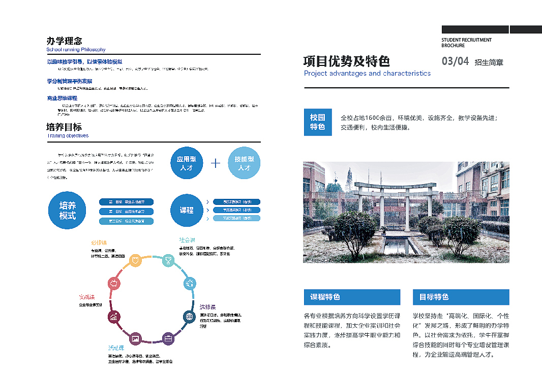湖北工业大学职业教育招生简章（图ZMjQxNDY2MTEy） - 书籍/画册 - 站酷设计师拉风少年原创素材 - 站酷ZCOOL