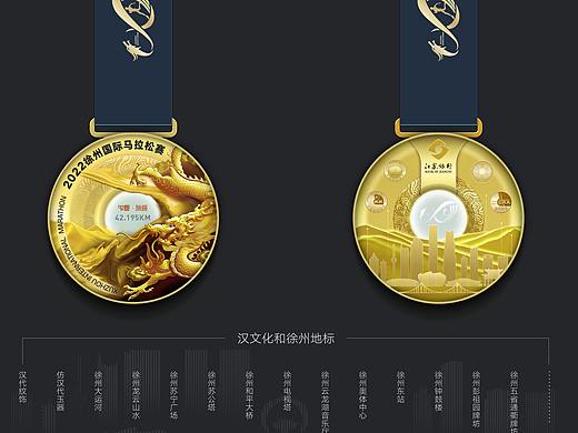 新出炉的2022年徐洲马拉松奖牌