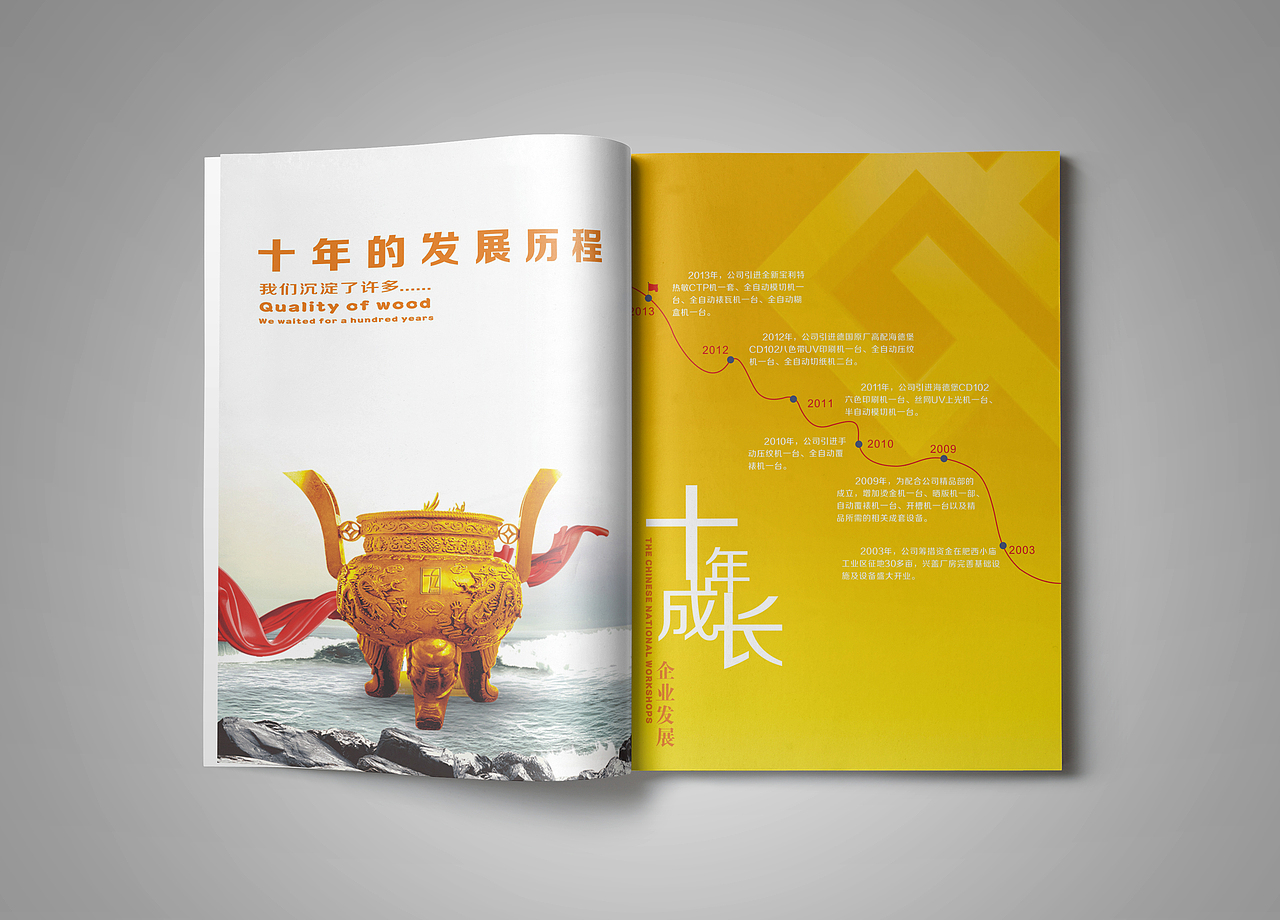 企业画册设计