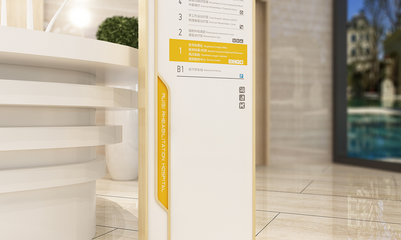 瑞斯医院导视系统效果图