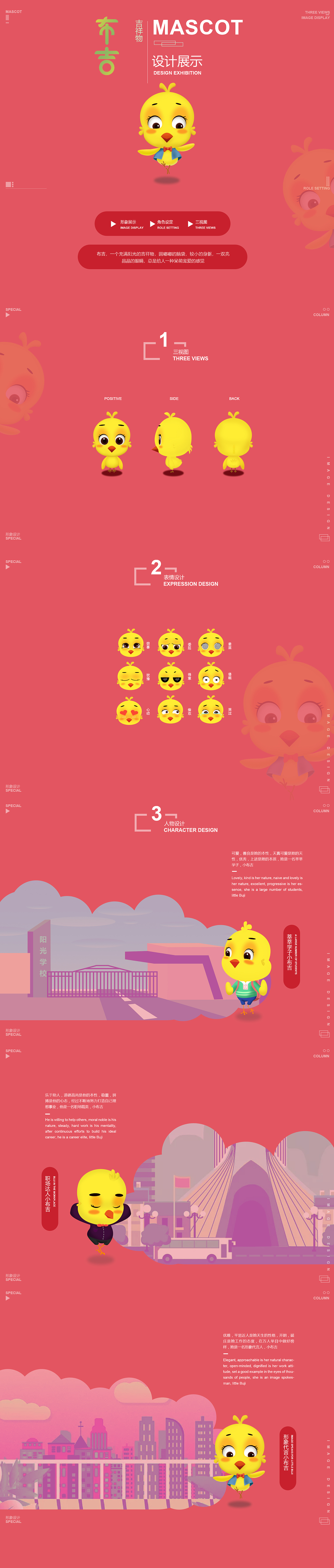 吉祥物（图ZMjMyMDc5MTgw） - IP形象 - 站酷设计师平面大宝原创素材 - 站酷ZCOOL
