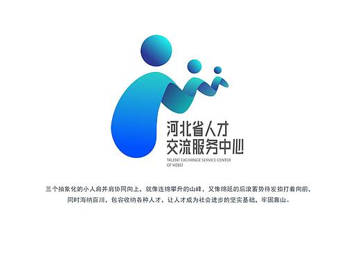 河北省人才网logo更新