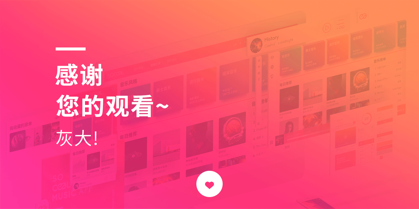 socool音乐app(图ZNzgxMDkyMTY=) - APP界面 - 站酷设计师Tryfu原创素材 - 站酷ZCOOL