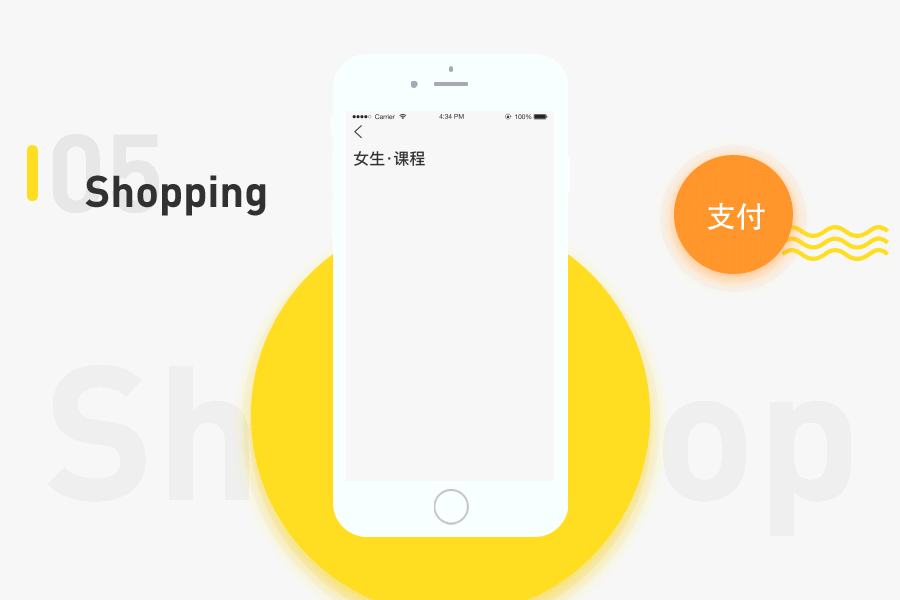 APP动效作品（图ZOTg0MTY3MTY=） - 动效设计 - 站酷设计师GaISazIO原创素材 - 站酷ZCOOL