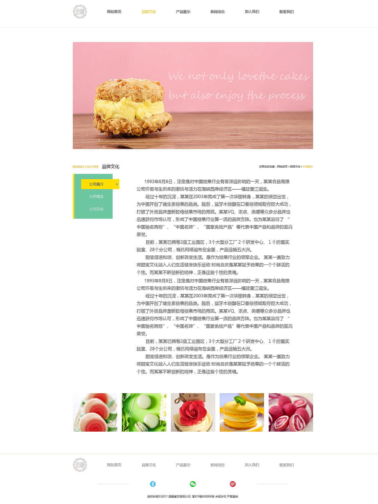 甜点、蛋糕、烘焙网站01（图ZMTAwMDIzNjI0） - 企业官网 - 站酷设计师就要酷酷哒原创素材 - 站酷ZCOOL