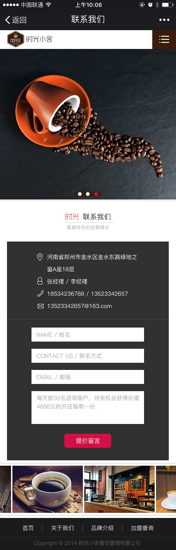 时光小舍咖啡（图ZMTA0NzE5NDIw） - APP界面 - 站酷设计师wowo芳原创素材 - 站酷ZCOOL