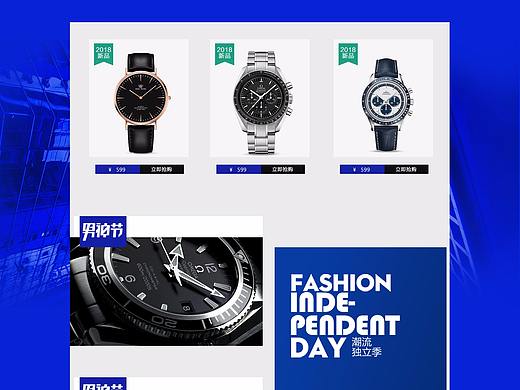 电商网站-手表（个人主页-ZMjg2MjMwMzY=） - 电商 - 站酷设计师me竖锯原创素材 - 站酷ZCOOL