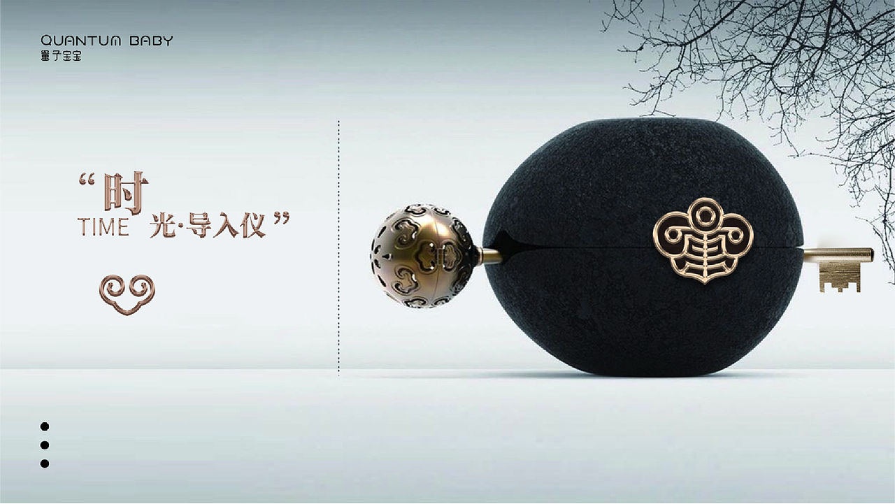 【苏写未来案例分享】量子宝宝 美肤化妆品包装设计（图ZMjAyMDkyODg4） - 品牌 - 站酷设计师苏写未来策划设计原创素材 - 站酷ZCOOL