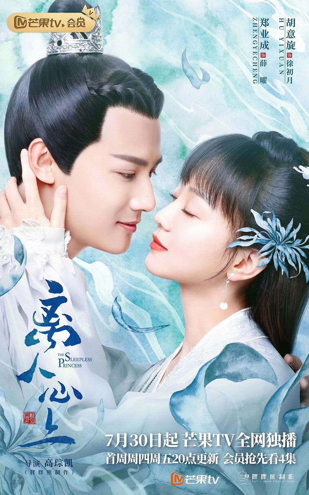 电视剧《离人心上》群像、CP海报（图ZMjM1NDY5NTQ4） - 海报 - 站酷设计师高飞GaoFei原创素材 - 站酷ZCOOL