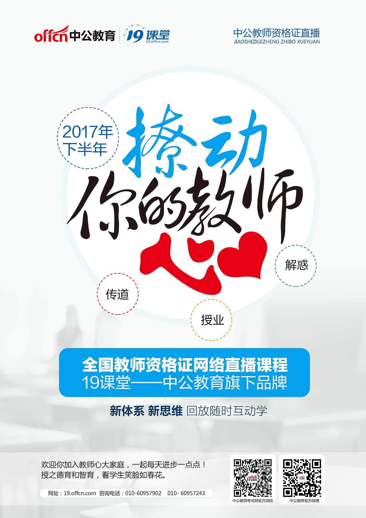 中公教育集团线下宣传品设计（图ZMTAzMzc4NDA0） - 品牌 - 站酷设计师Lyion原创素材 - 站酷ZCOOL