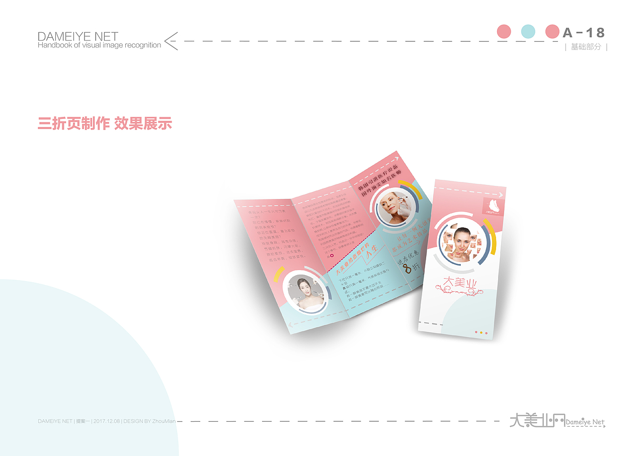 （2018）VI视觉识别系统（图ZMTMxMDYyOTYw） - 品牌 - 站酷设计师ZHOUMIAN原创素材 - 站酷ZCOOL