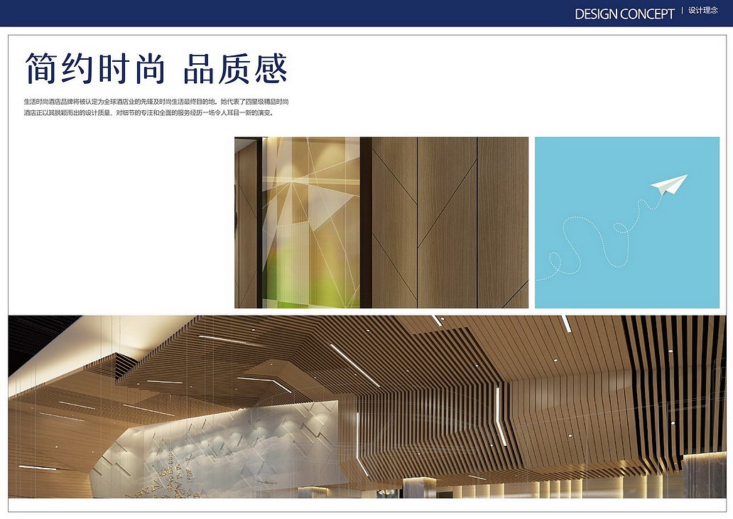 杭州萧山空港假日酒店-室内标识概念方案