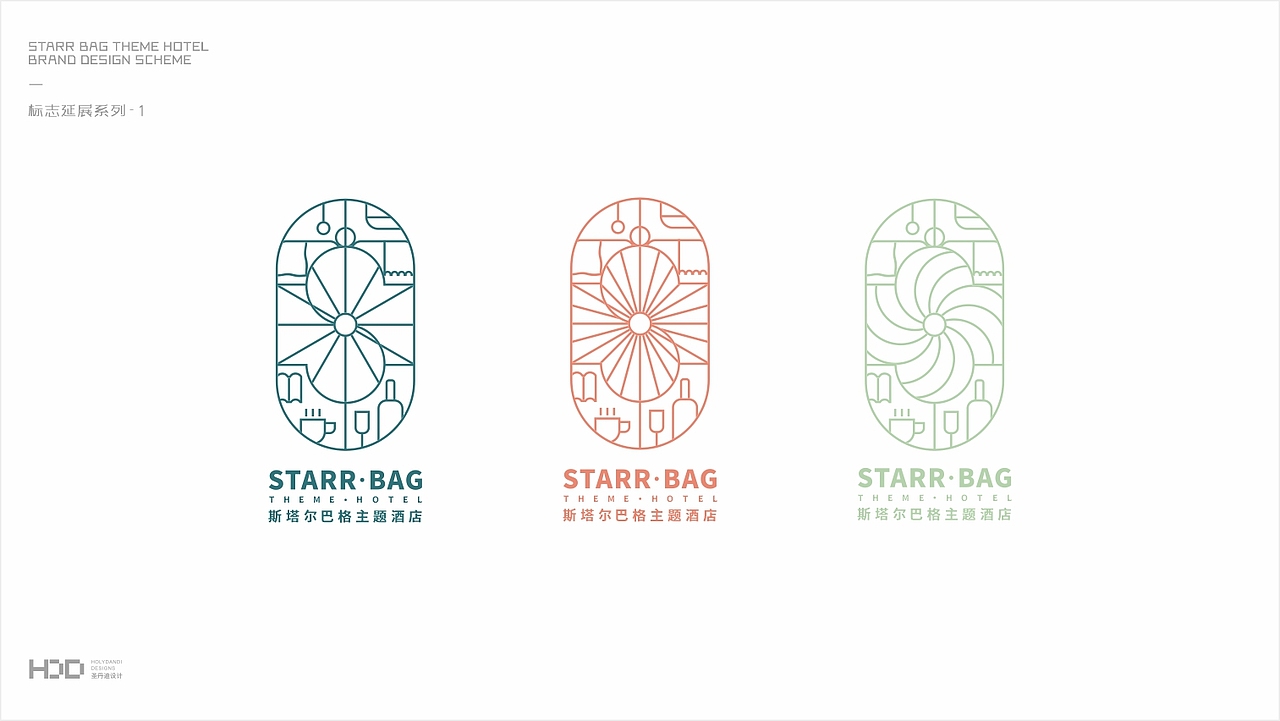 酒店设计|< 斯塔尔巴格 >主题酒店