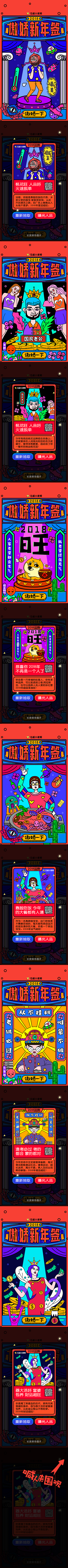 花椒小视频傲娇新年签h5（图ZMTAxNTA5NDI0） - 游戏/娱乐 - 站酷设计师CXmao原创素材 - 站酷ZCOOL