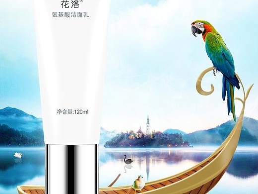 化妆品海报