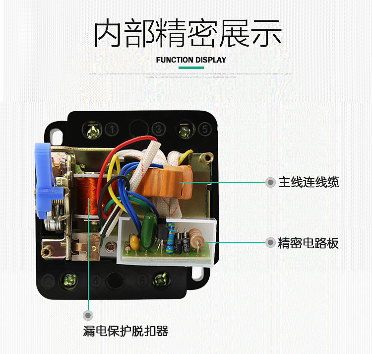 漏电断路器详情页设计