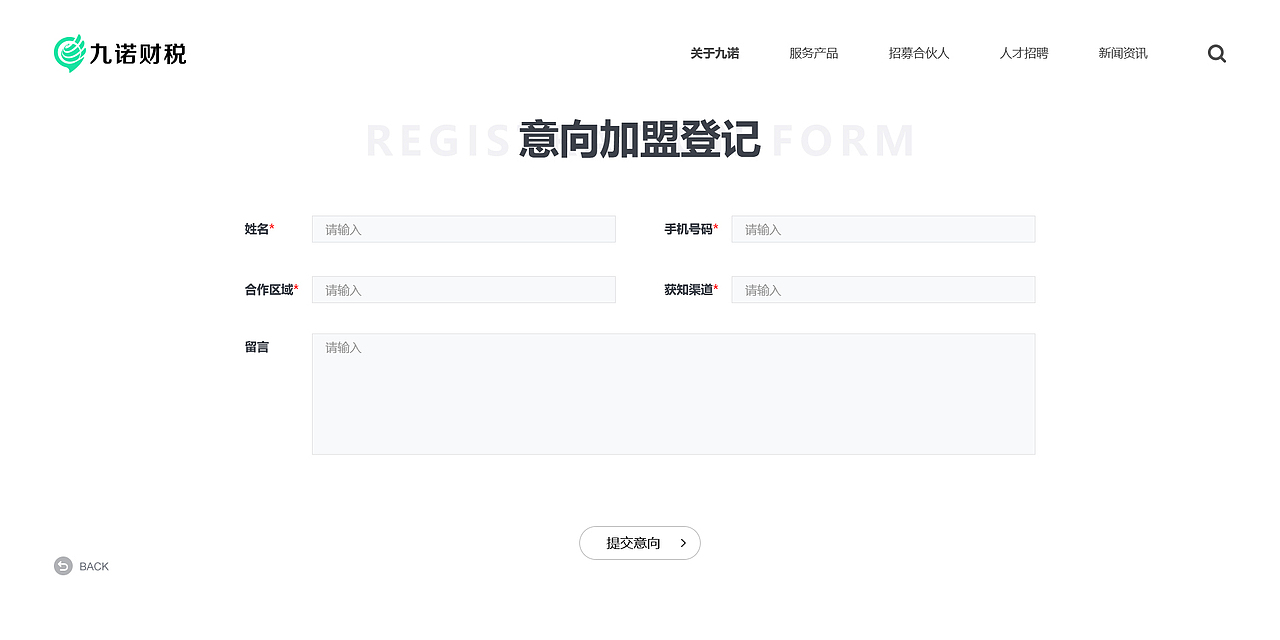 九诺招商网站（图ZMjU4OTI3MTYw） - 企业官网 - 站酷设计师崔丽丝原创素材 - 站酷ZCOOL