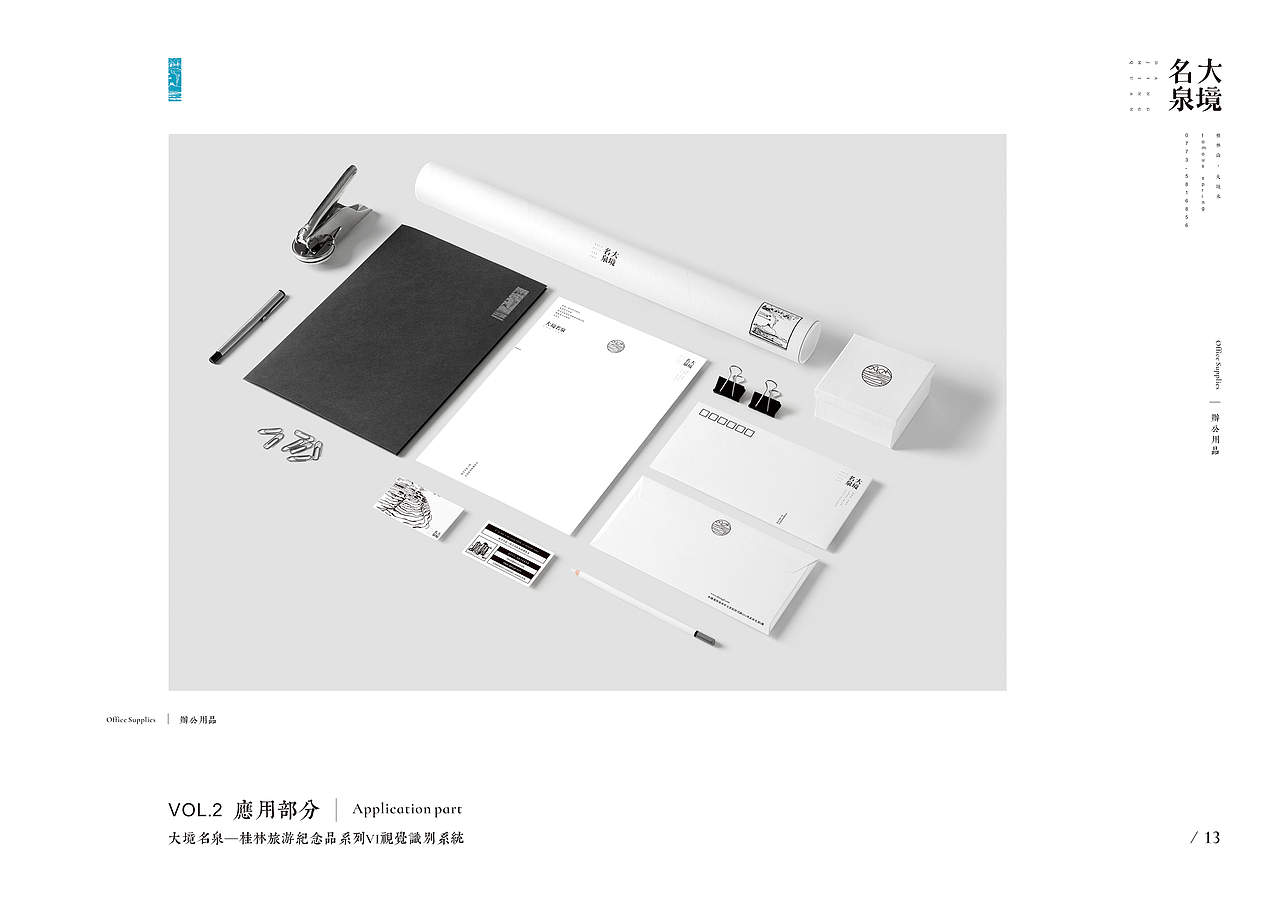 毕业设计(大镜名泉—桂林旅游纪念主题矿泉水品牌形象设计)#青春答卷2017#(图ZNzk1ODUwNjg=) - 品牌 - 站酷设计师我本痴顽原创素材 - 站酷ZCOOL