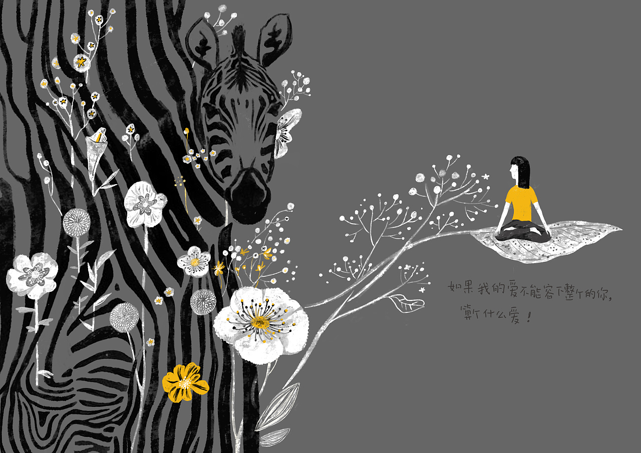 插图for王小波爱你就像爱生命