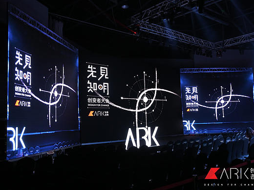 ARK DFC创变者大会「先见知明」开场视频