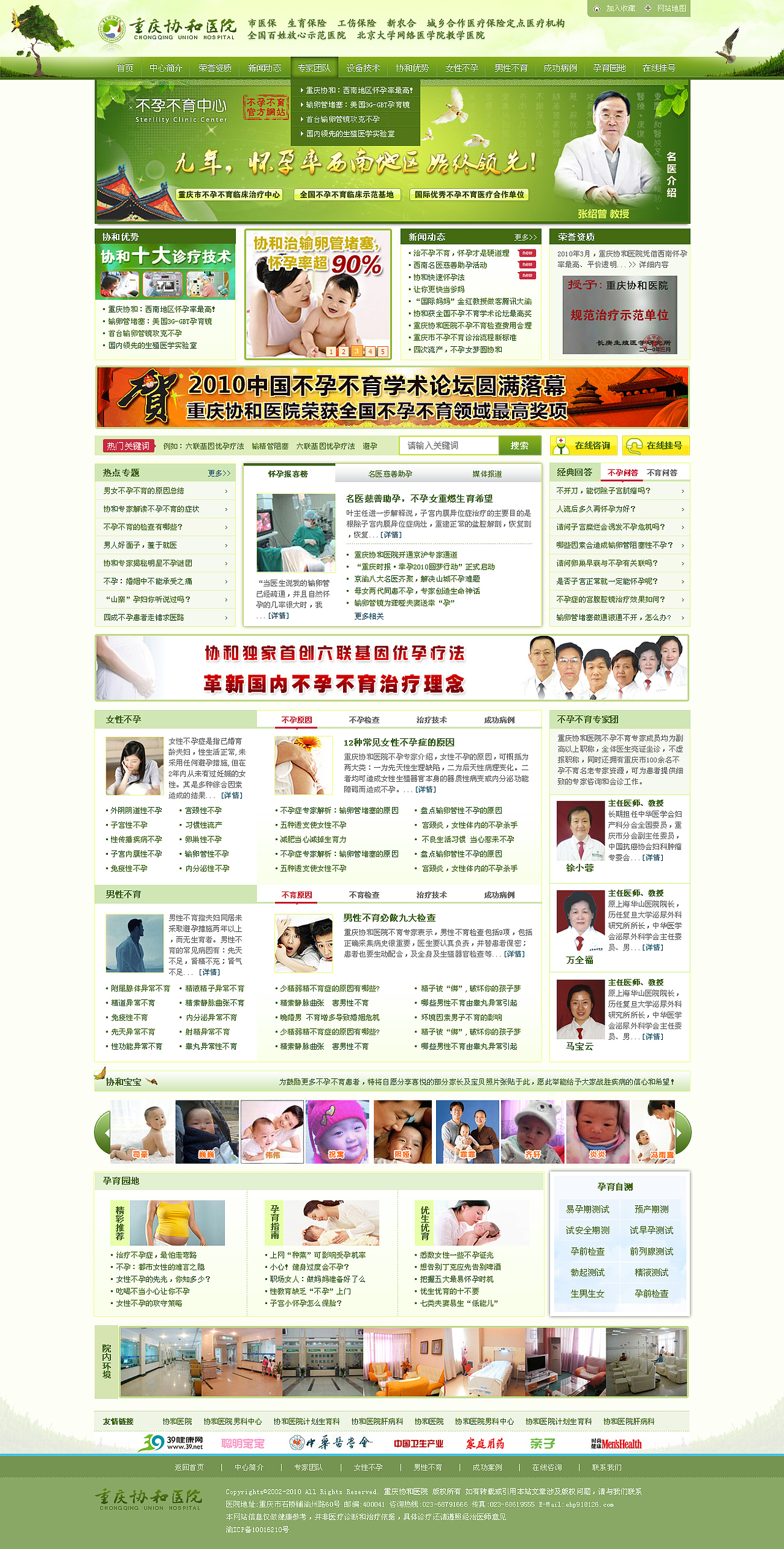 医院类 官网（图ZMTM0NDM4Mzcy） - 企业官网 - 站酷设计师liangyizeng原创素材 - 站酷ZCOOL