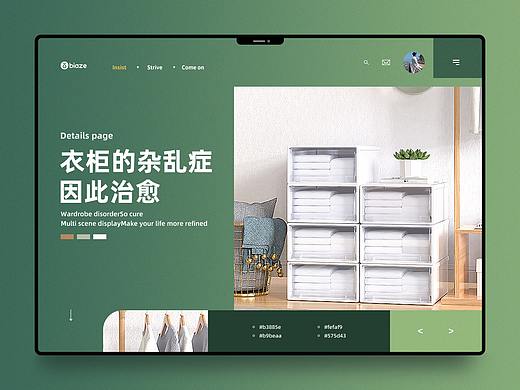 详情页X2