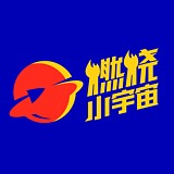 北京燃烧小宇宙的头像