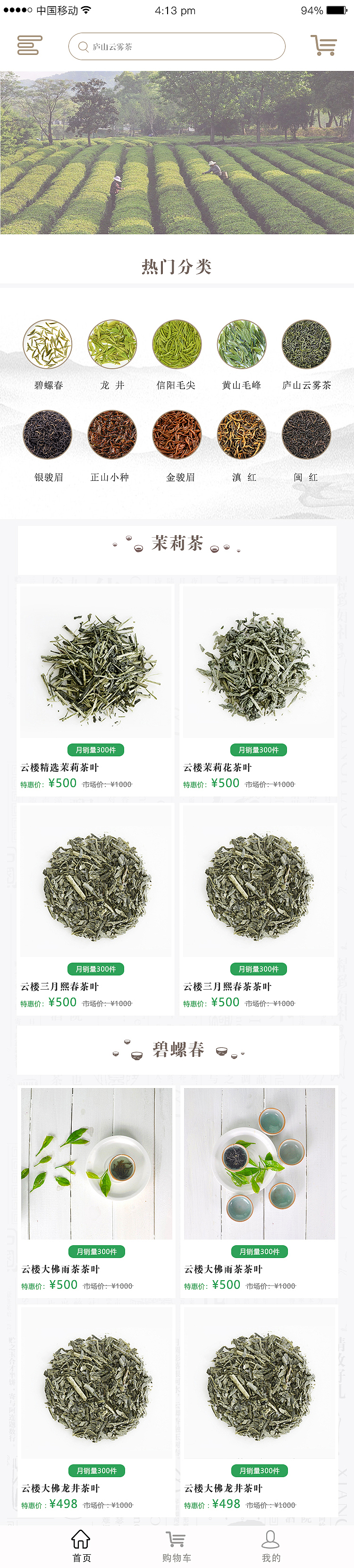 茶（图ZMTg5OTc2ODIw） - 电商 - 站酷设计师青柠香茶原创素材 - 站酷ZCOOL