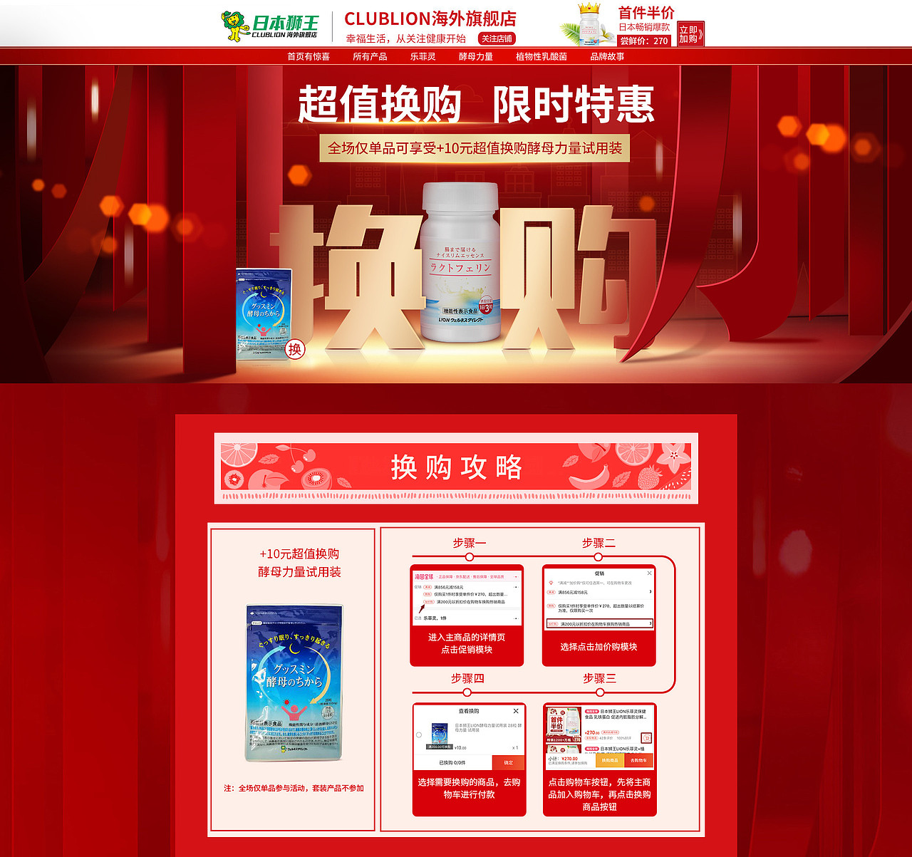 2019年作品集（图ZMTk3ODU0NzA4） - 电商 - 站酷设计师冲冲21原创素材 - 站酷ZCOOL