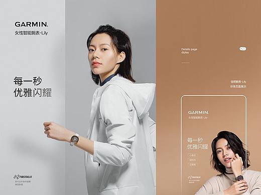 Garmin佳明女性智能腕表运动手表详情设计