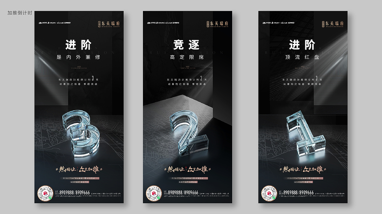 旭辉银盛泰项目执行稿件合集（图ZMjg4MjIyOTc2） - 品牌 - 站酷设计师bobo柴原创素材 - 站酷ZCOOL
