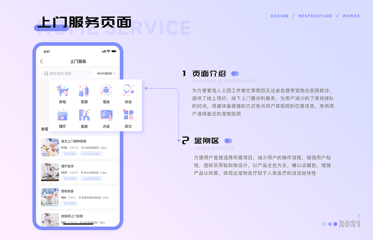 2020-2022 UI作品集（图ZMzE2MDg3Njk2） - APP界面 - 站酷设计师Black_Sssss原创素材 - 站酷ZCOOL