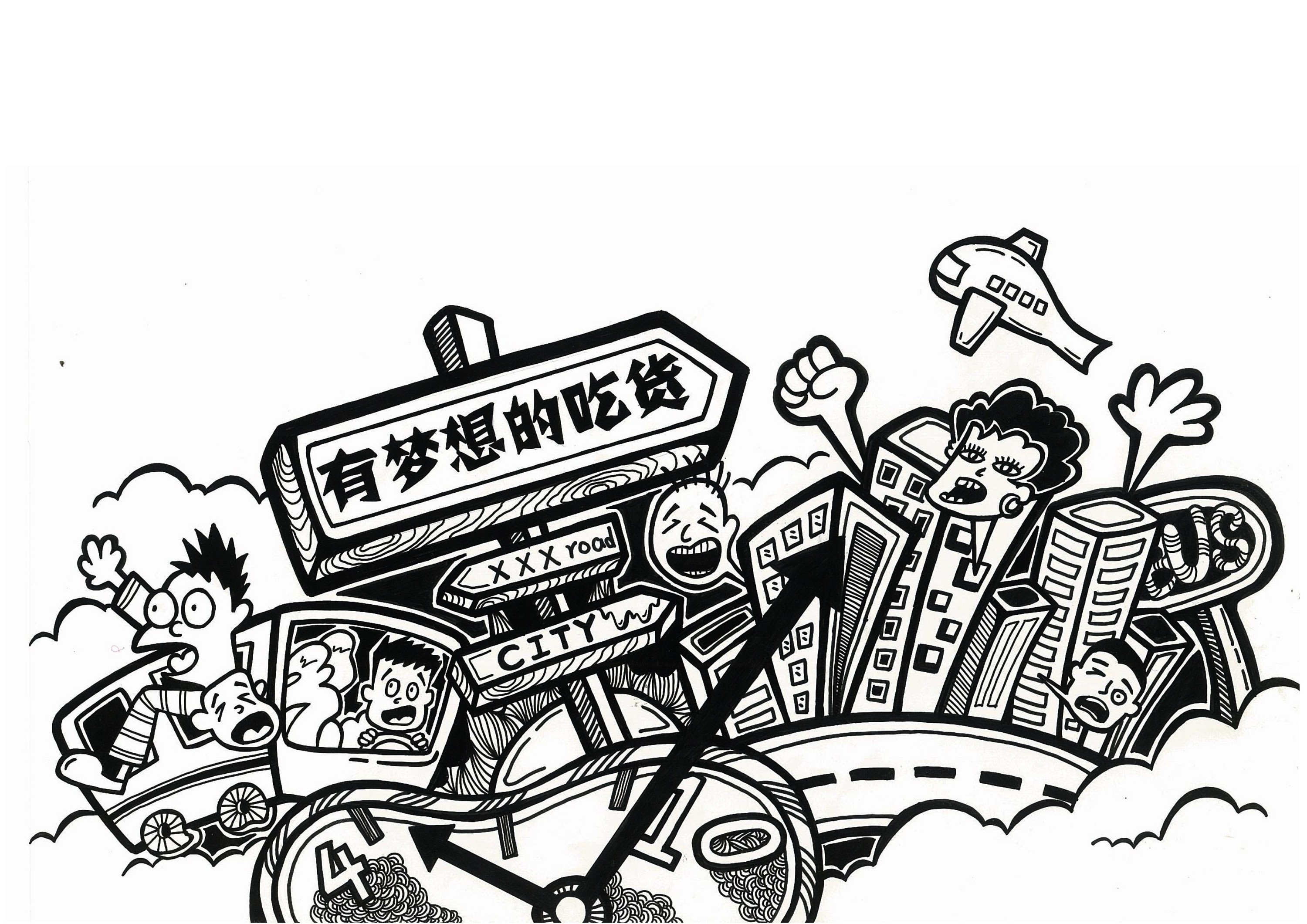 有梦想的吃货|插画|涂鸦/潮流|oldhu - 原创作品 - 站酷 (zcool)