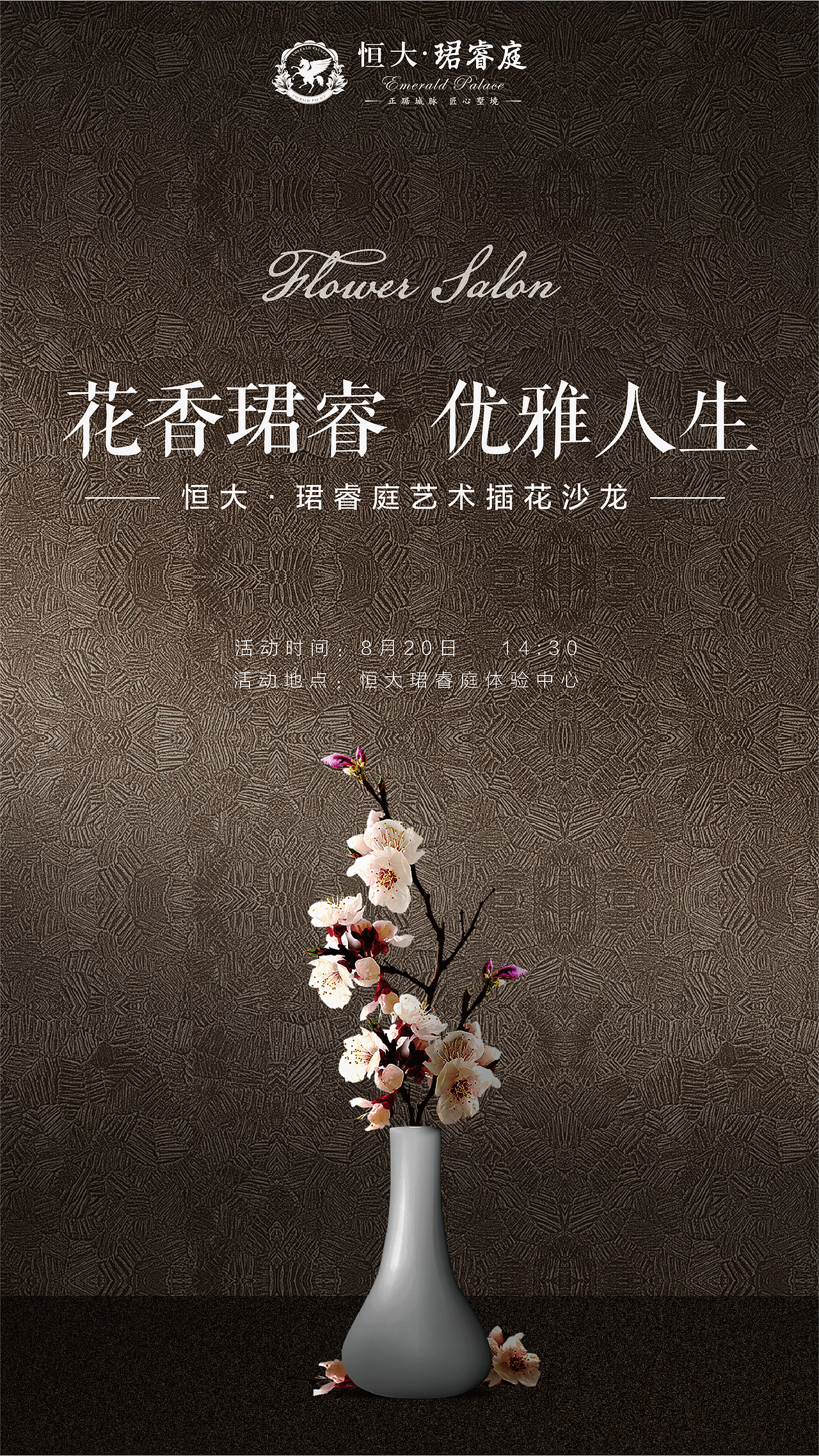 插花活动物料（图ZODkxOTkwMjA=） - 宣传物料 - 站酷设计师大原先生原创素材 - 站酷ZCOOL