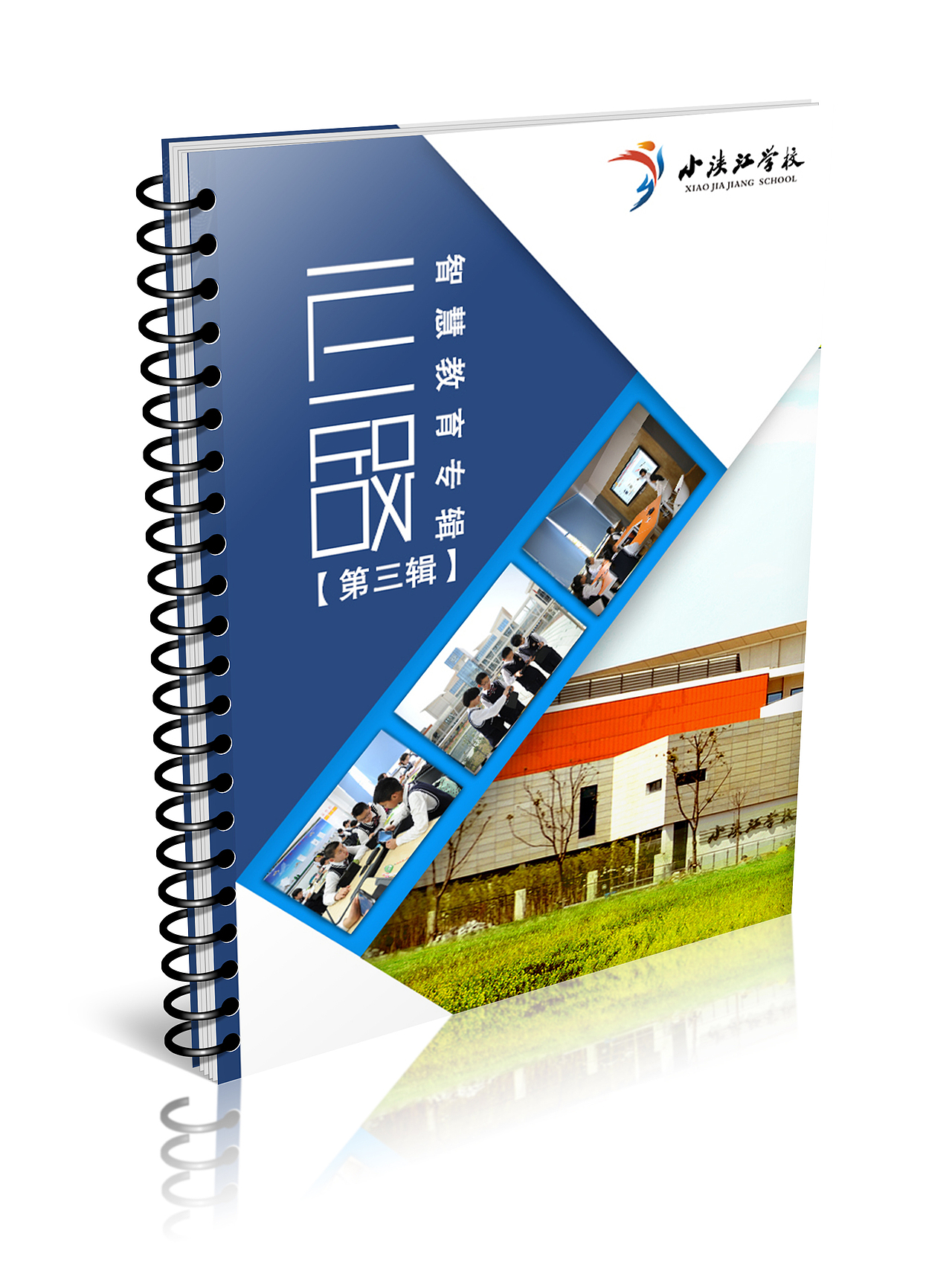 学校画册封面（图ZMTI1NjU1NDg0） - 书籍/画册 - 站酷设计师善良的王某某原创素材 - 站酷ZCOOL
