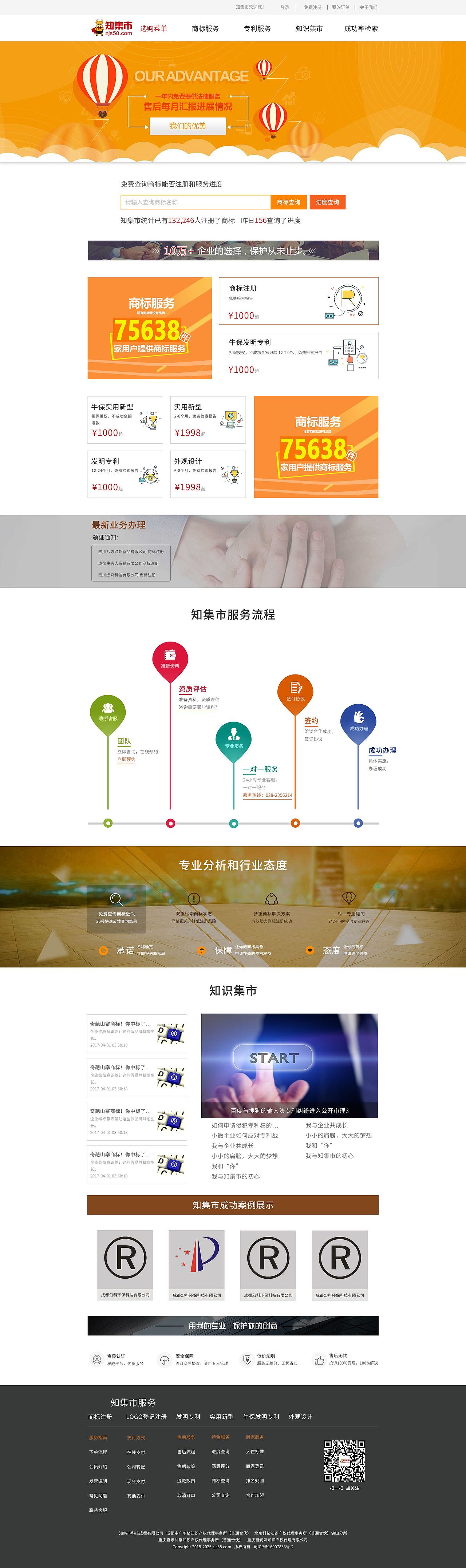 网站首页。（图ZMTM2NjMyNTky） - 企业官网 - 站酷设计师孙大桃原创素材 - 站酷ZCOOL