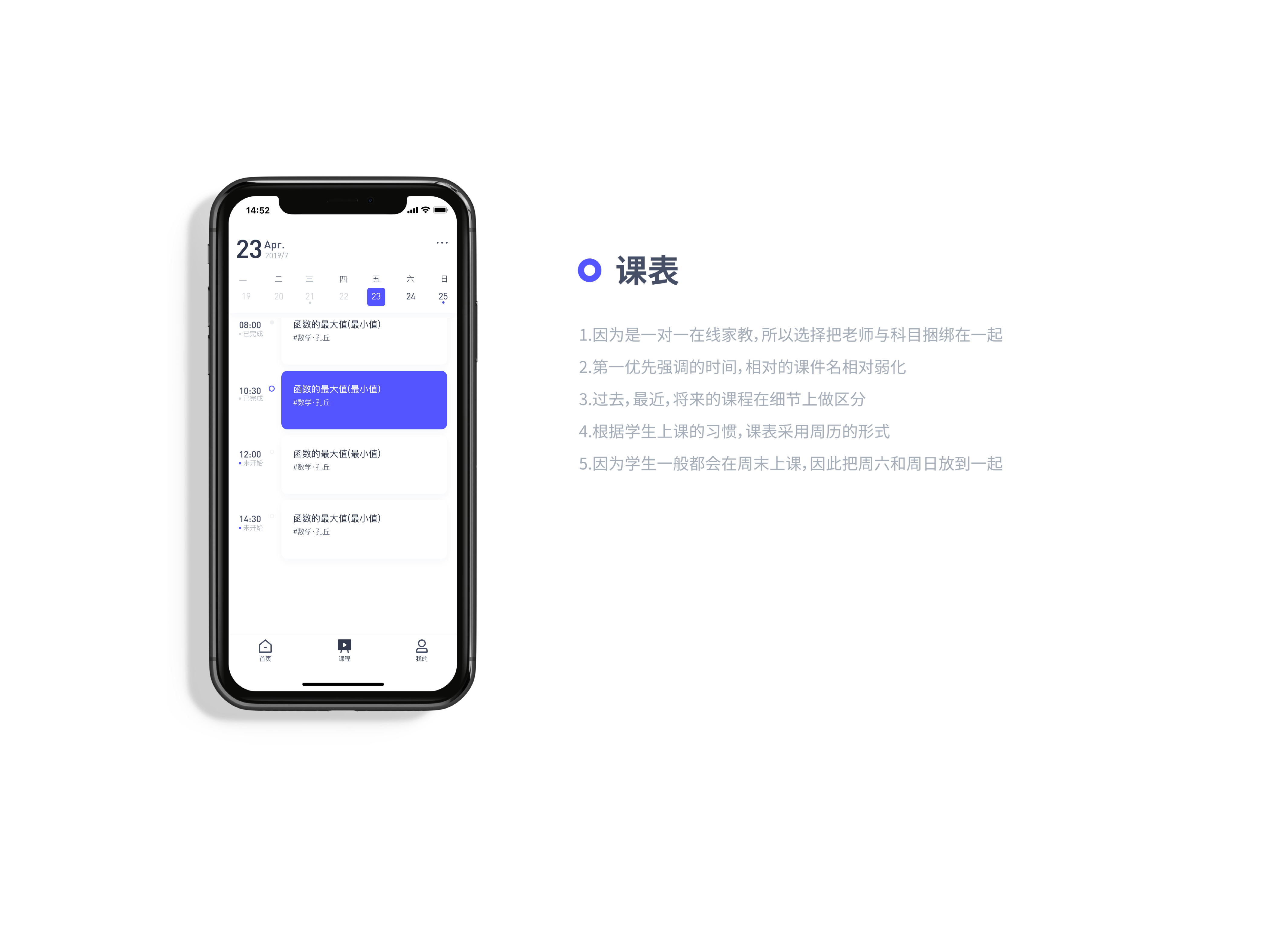 亦友教育 | App设计总结（图ZMTU3MjQxNzMy） - APP界面 - 站酷设计师明夷_vague原创素材 - 站酷ZCOOL