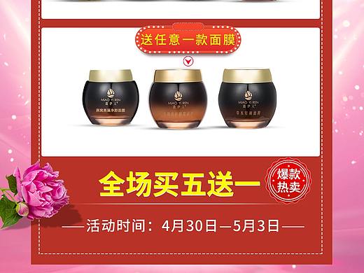 5.1化妆品促销海报设计