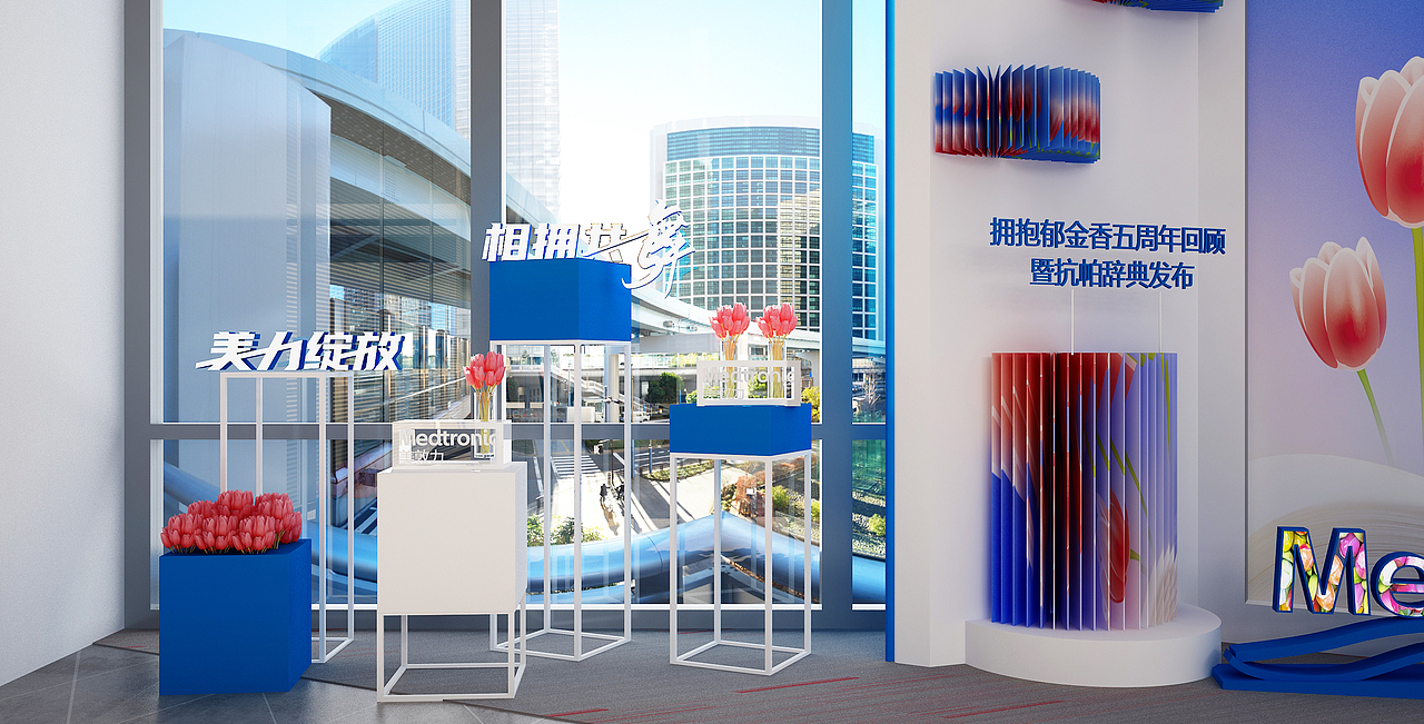 3d设计 舞台设计 展览展示设计 美陈互动 合影区（图ZMjkzMTAwMzY4） - 展陈设计 - 站酷设计师北北南原创素材 - 站酷ZCOOL