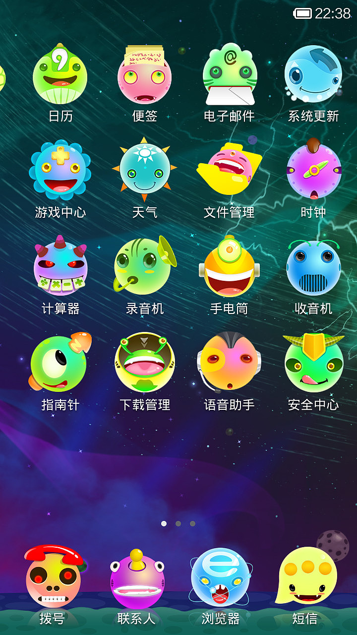 小小星系（图ZMTk0ODMzMjQ=） - APP界面 - 站酷设计师百里云天原创素材 - 站酷ZCOOL
