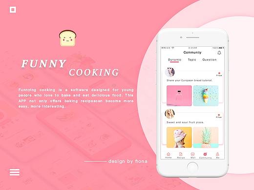 美食APP-UI界面