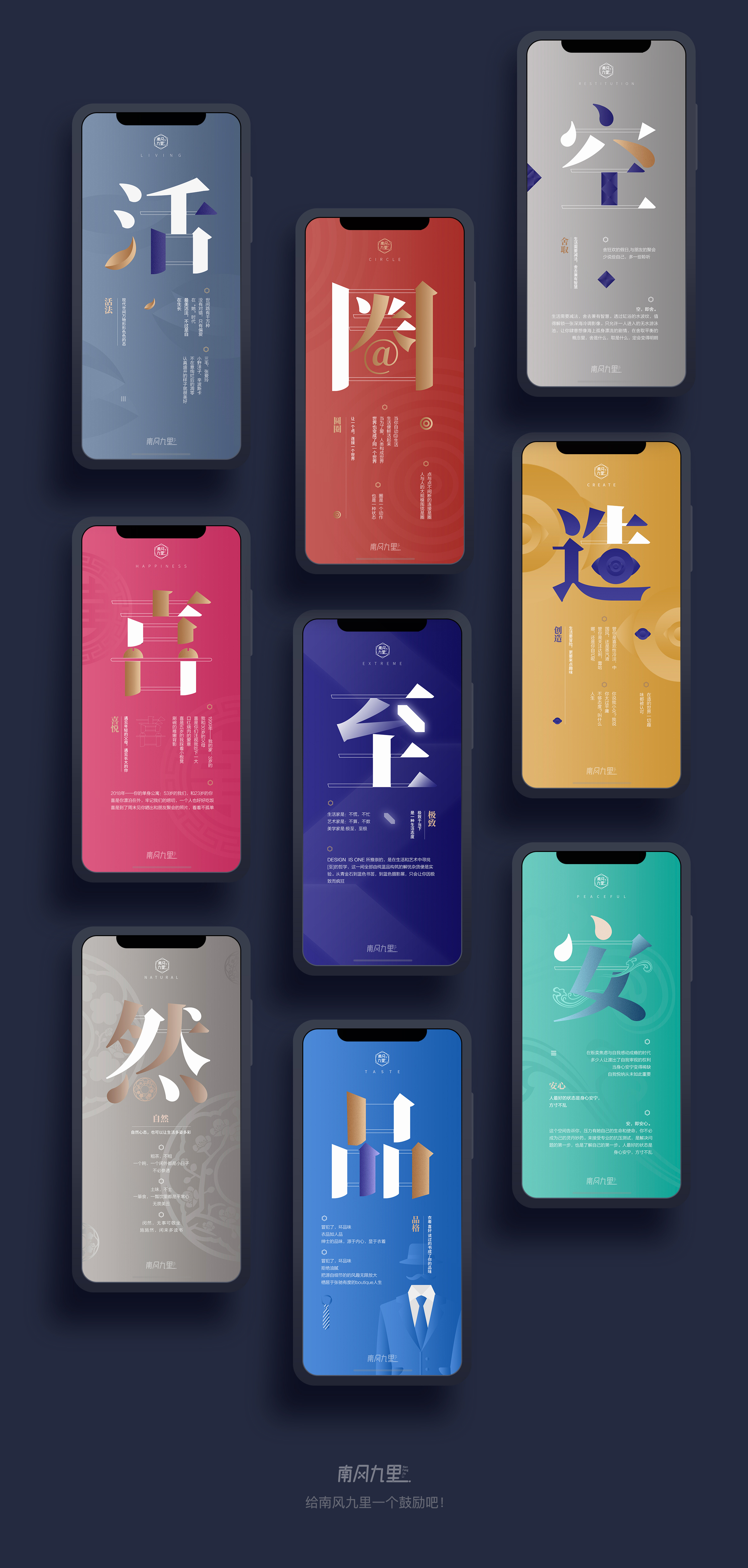 "一字一味"人文海报