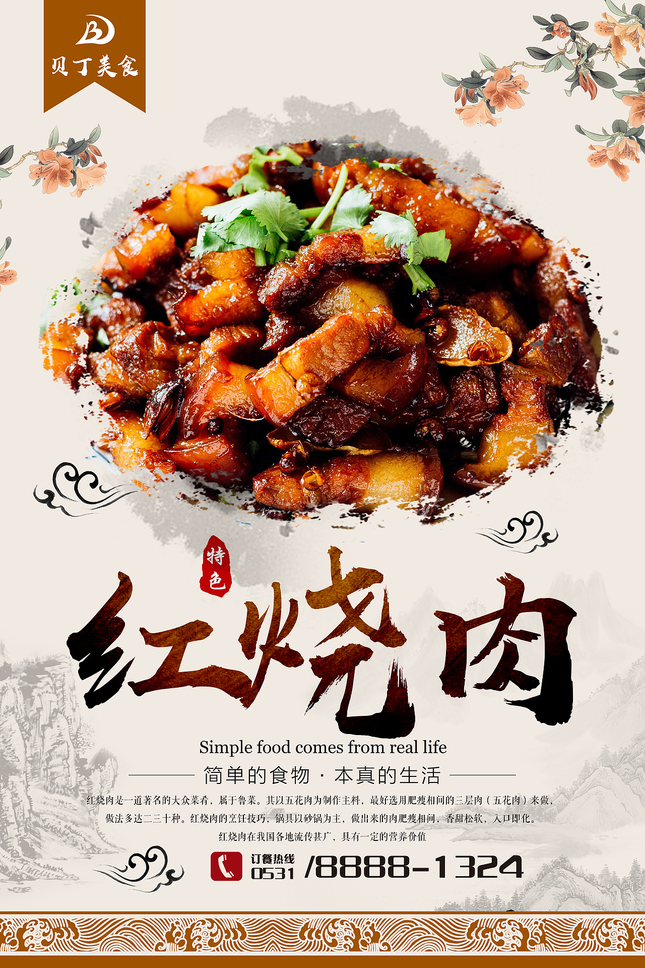 美食海报（图ZMTc3NzkzMDA0） - 海报 - 站酷设计师Q小齐哥原创素材 - 站酷ZCOOL