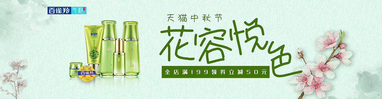 化妆品banner（图ZMTk1NTM2Njgw） - 宣传物料 - 站酷设计师氐惆boy~原创素材 - 站酷ZCOOL