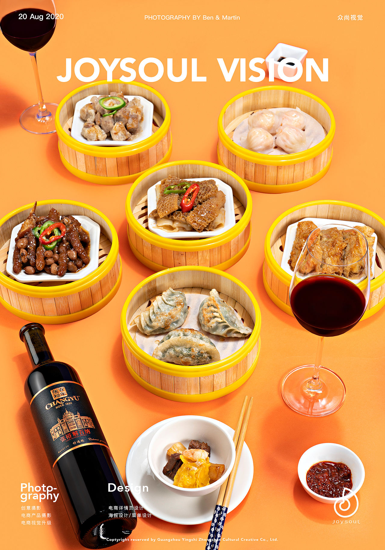 张裕解百纳红酒产品摄影（图ZMjI0MjgyNzMy） - 产品摄影 - 站酷设计师JOYSOUL视觉原创素材 - 站酷ZCOOL