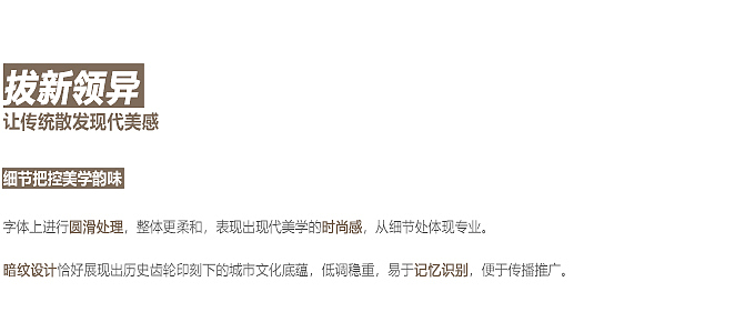 弘一 x 大槐林 | 激活传统文化的现代创造力