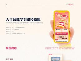 開課吧CDC- Marcy-1122投放落地頁(yè)